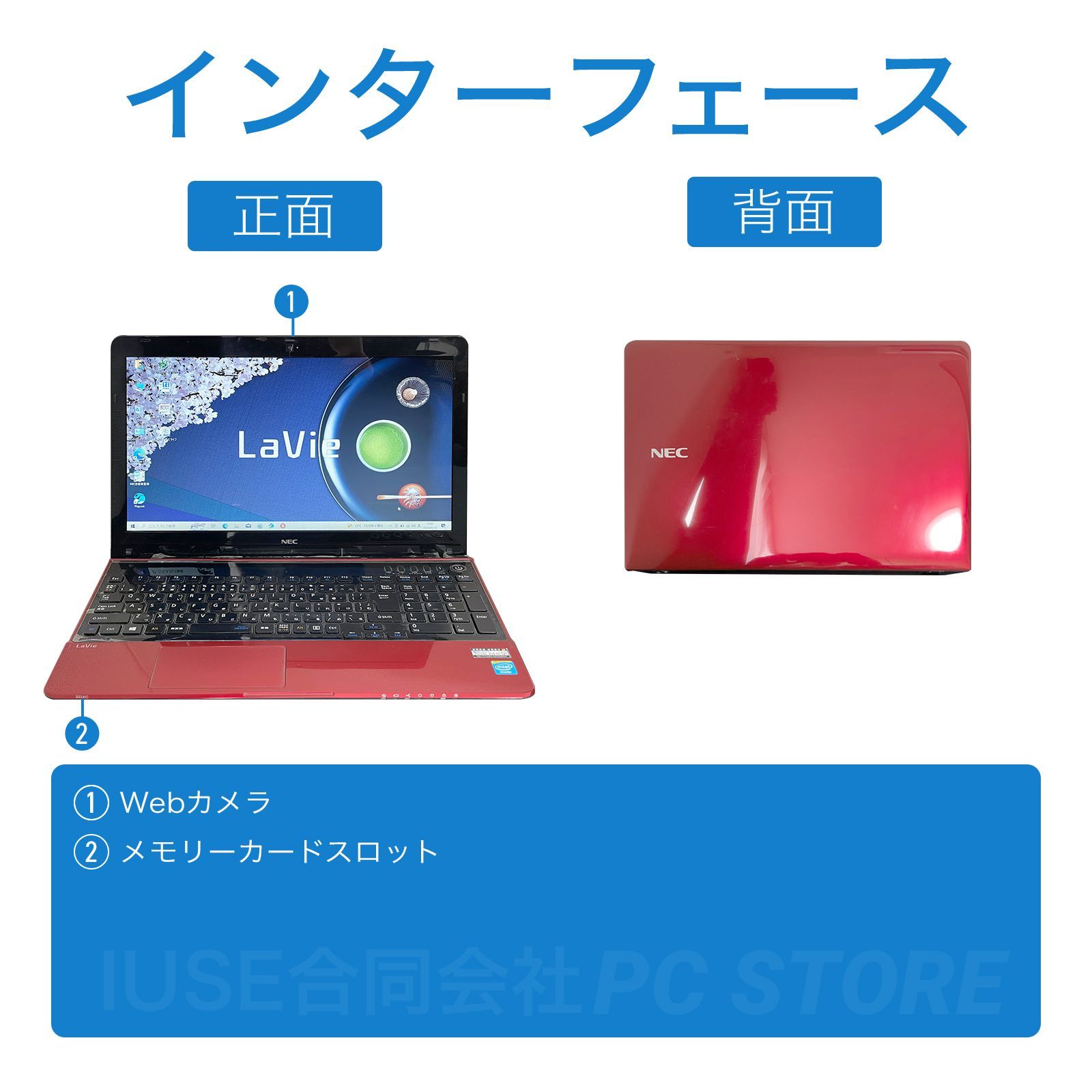 NEC LaVie LS150/R Windows10搭載 15.6インチ/Celeron 1005M