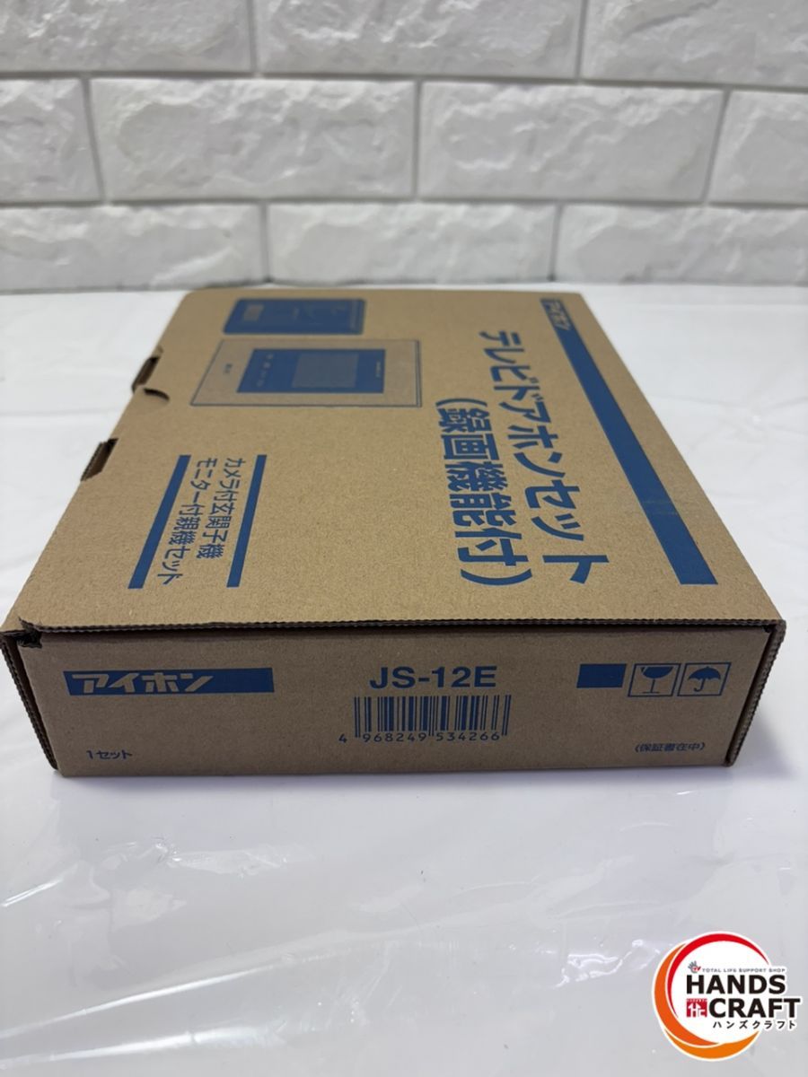 JS-12E
