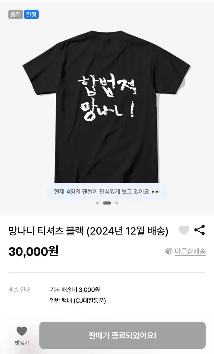 チャ ズー カク 合法な 台無しにされた 半袖 Tシャツ