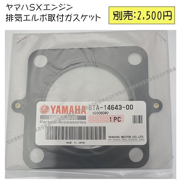 即納！新品 YAMAHA マリンターボ SX420KSH, SX420KS, SX420KM 6TA-14690-01 ヤマハ 社外品 返品不要  ターボチャージャー - メルカリ