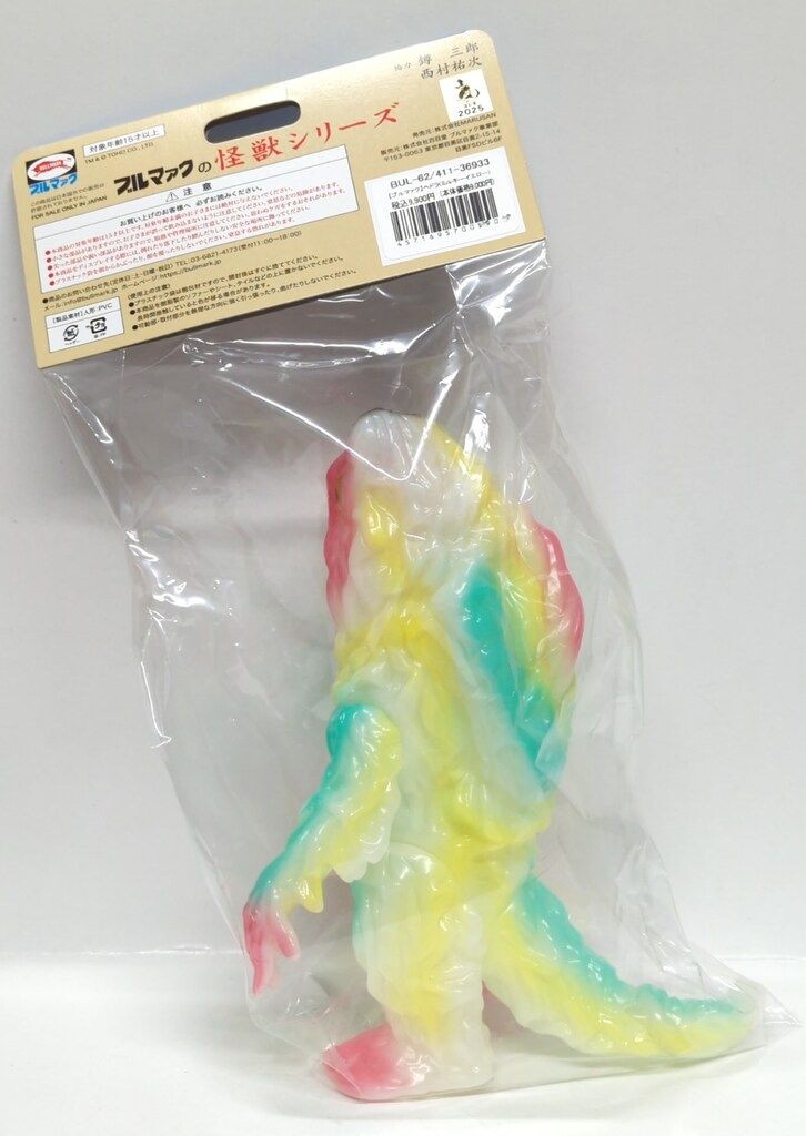 ブルマァク ブルマァクの怪獣シリーズ ゴジラ ヘドラ ショップ