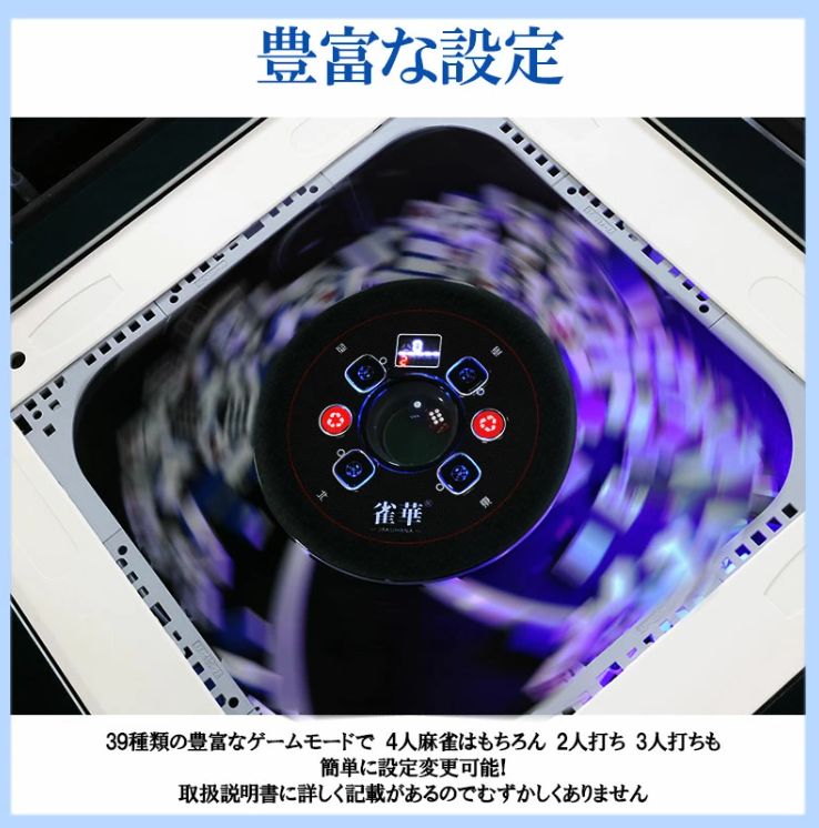 牌 セット