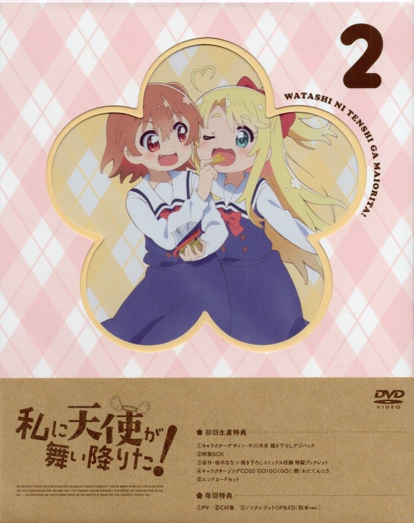【まとめ売り】私に天使が舞い降りた！DVD1~3巻セット(初回生産版) 私に天使が舞い降りた! コミック 1-13巻セット |本 | 通販 | Amazon