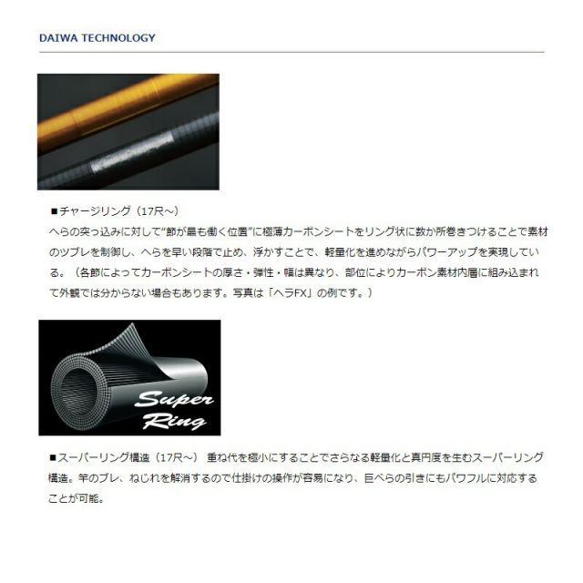 DAIWA ダイワ 吟舟 兆 11尺 ヘラ竿 釣竿 ロッド - メルカリ