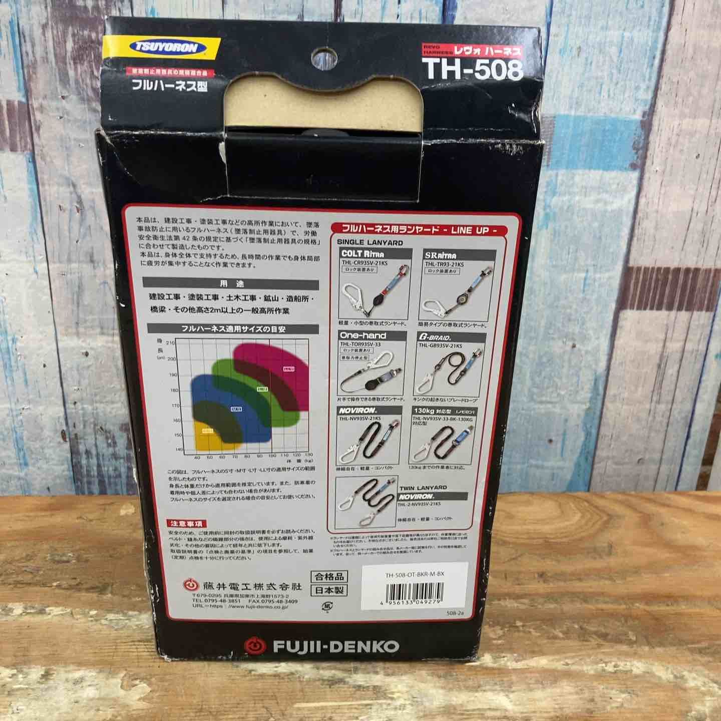 レヴォハーネス TH508OTBKRMサイズ