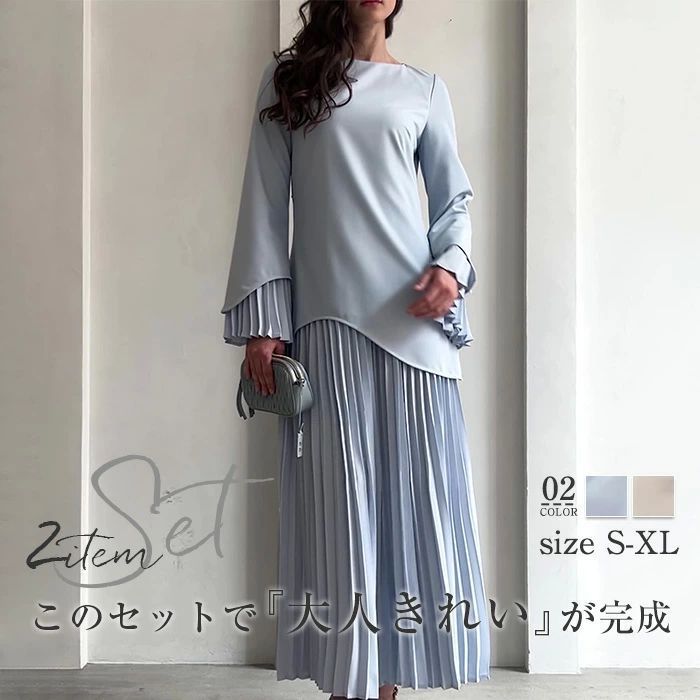 スカートスーツ セットアップ レディース プリーツスカート ２点セット 秋 夏 春 ボトムス スカート ロングスカート 無地 長袖 カットソー トップス プリーツ フ zzr0315974571a