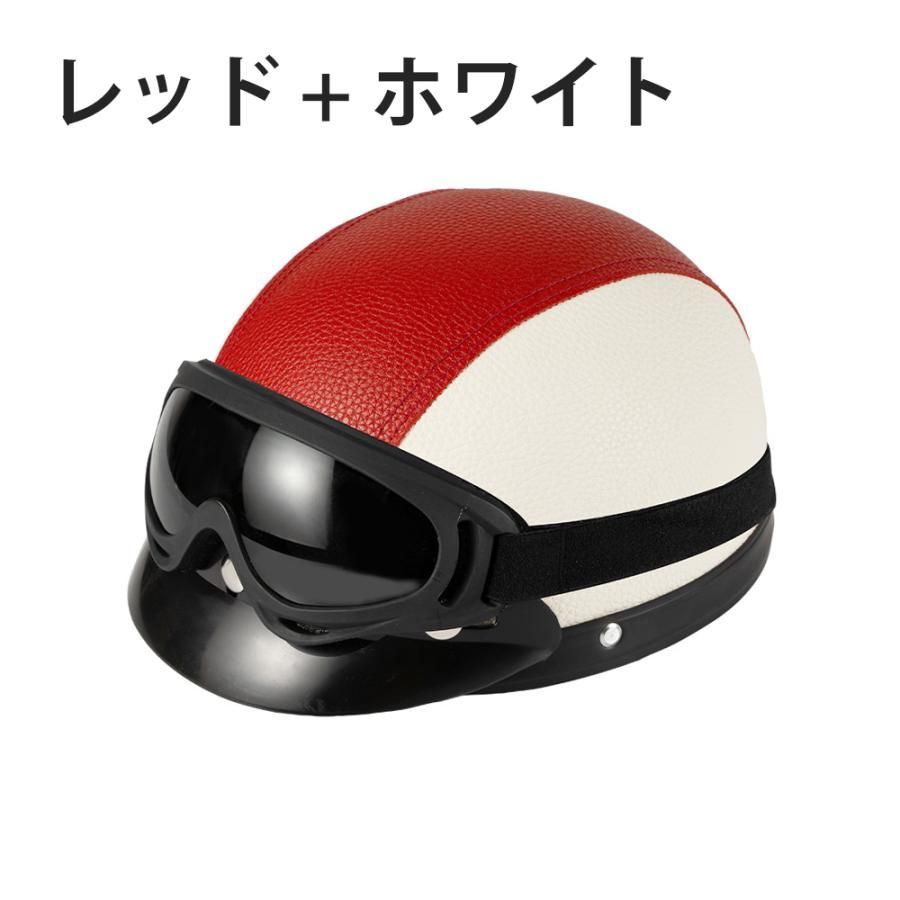 ヘルメットバイク 半帽 レトロハーレー ハーフ 半キャップヘルメット