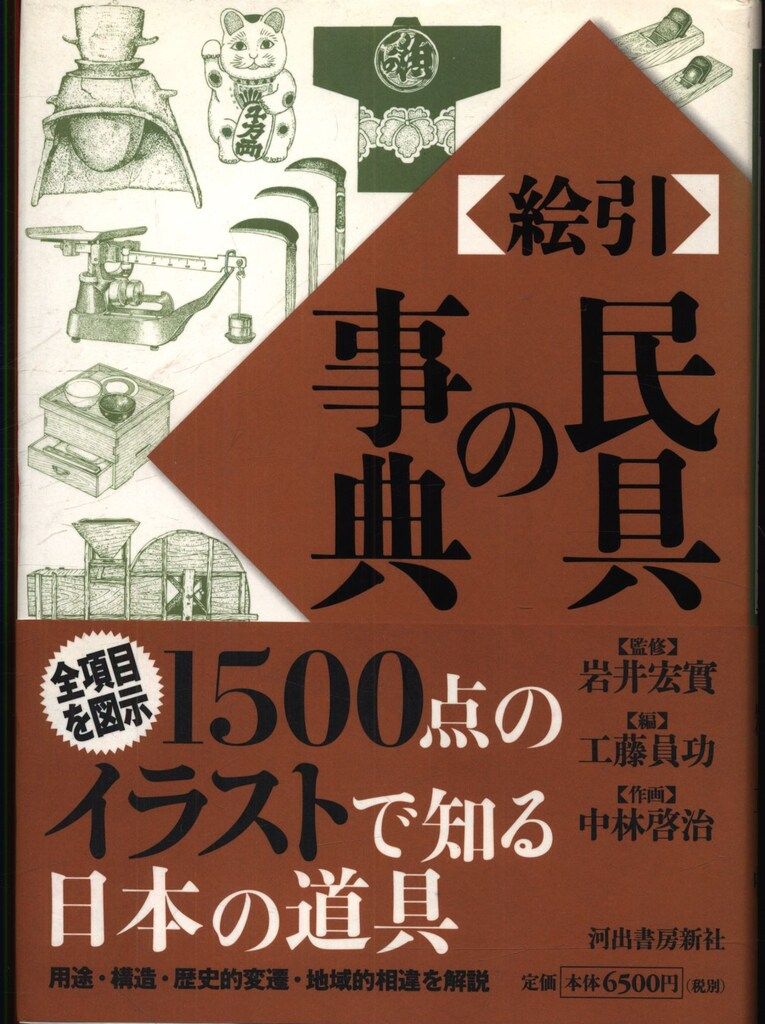 日本髪教本 結髪講義要領 大正11年刊行 昭和60年再版本 美品