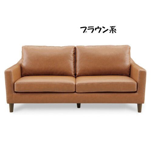 送料無料３人掛けソファ幅170cm 合成皮革 ラブソファ 北欧モダン（1152） PVC3人掛けソファ幅170cm 合成皮革 ラブソファ モダン 北欧