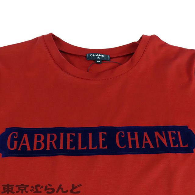 シャネル CHANEL ガブリエル フロッキープリント Tシャツ P57359K07506 