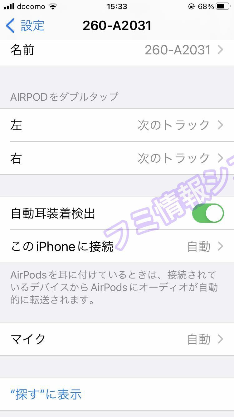 Apple AirPods右耳/A2032/第２世代/電池３時間/左耳A2031とペア用/動作