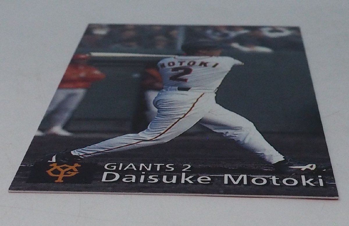 97年 カルビー プロ野球カード ハイナンバー220【元木 大介 内