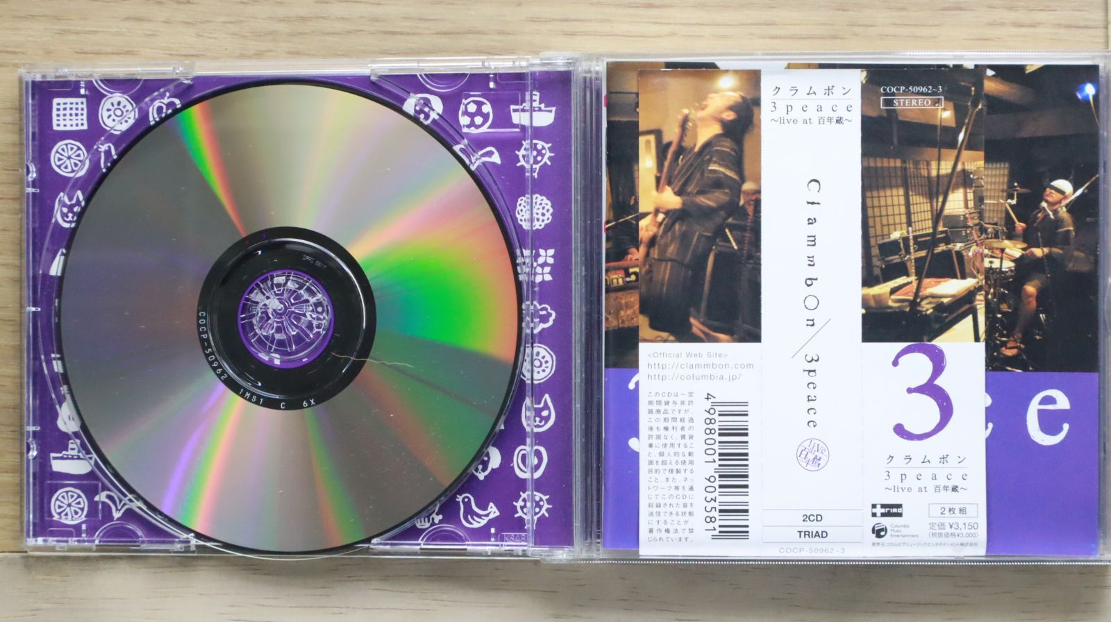 clammbon クラムボン くじらむぼん 帯付き CD 貴重 デジパック仕様 clammbon クラムボン くじらむぼん 帯付き CD 貴重 デジパック仕様