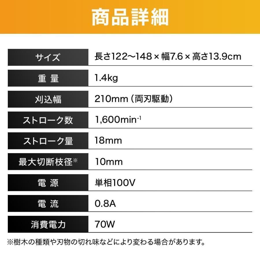 ポールヘッジトリマー 電動バリカン