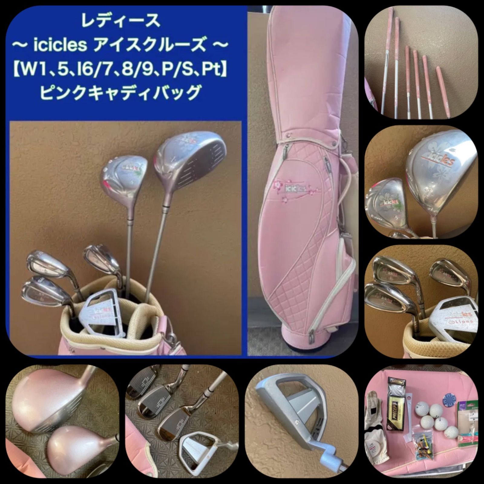 ‼️美品‼️icicles SERIA2 ゴルフクラブ レディース 6本セット 120723005-➃《送料込み》《女性用》《iciclesのやさしくて