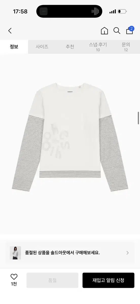 おへしお レイヤード 長袖 Tシャツ 白 MUSINSA ムシンサ