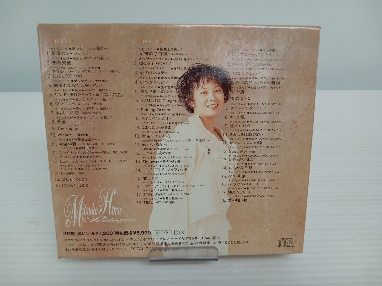 アニメ CD 堀江美都子 歌のあゆみ6 3CD 動作確認済み 中古 [M-551