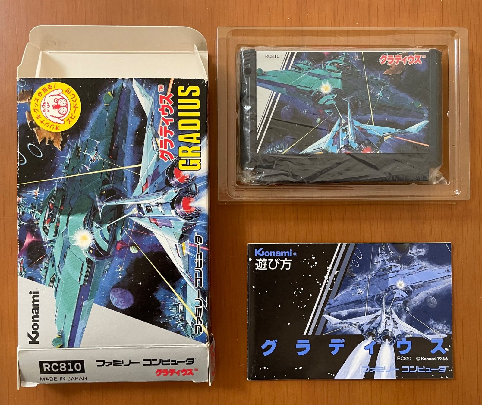 KONAMI グラディウスⅡ GRADIUS 箱説付き ファミコンソフト - メルカリ