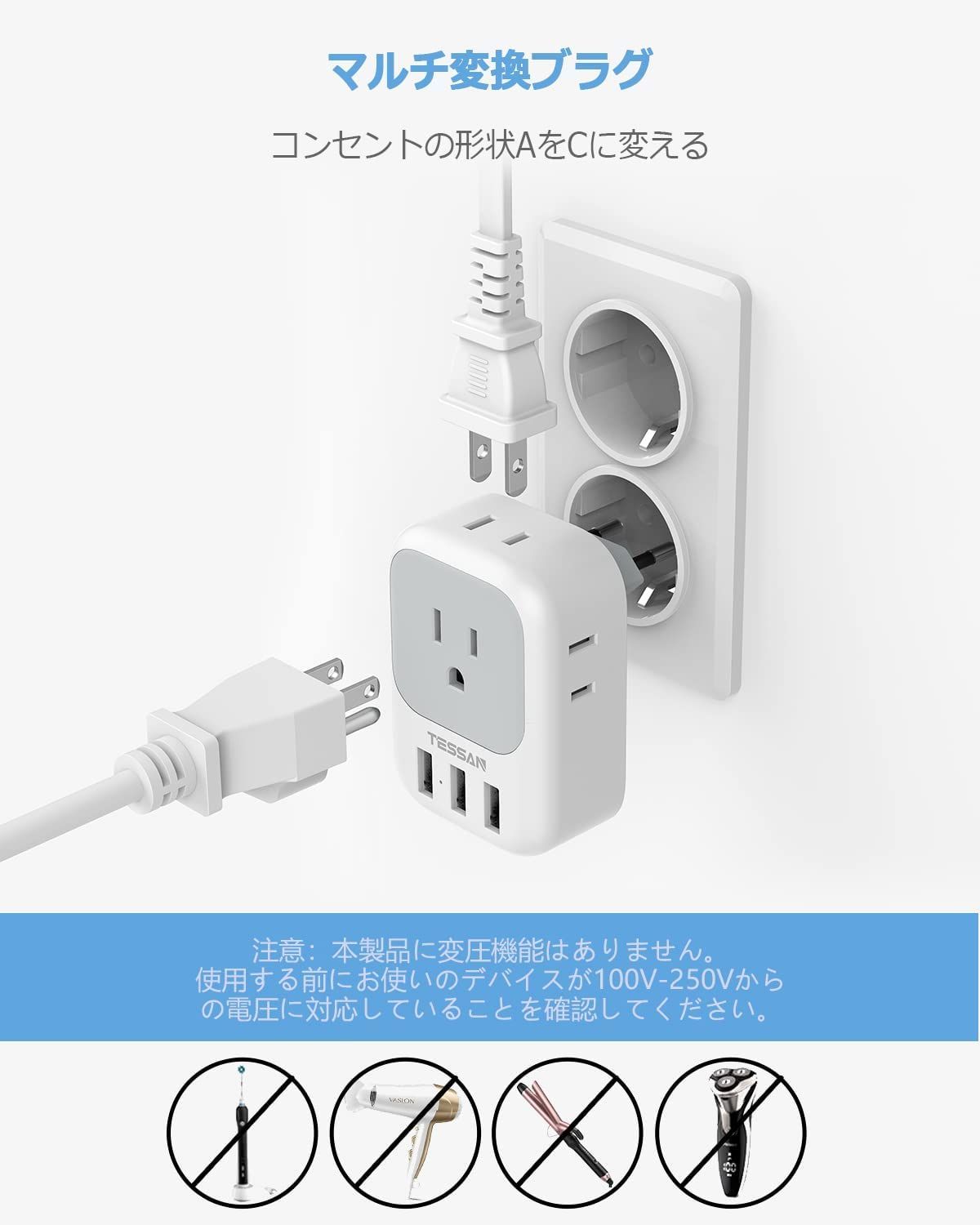 変換プラグ oタイプ 海外旅行用変換プラグ USB-C付 TESSAN 変換プラグ