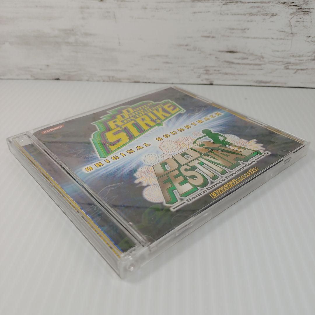 ダンス レボリューション フェスティバル＆ストライク