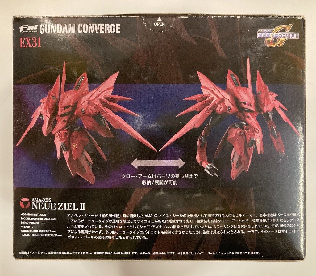 BANDAI - 【中古】未開封 バンダイ SDガンダム G GENERATION FW GUNDAM CONVERGE コンバージ EX31 ノイエ・ジールII[17][240017703775] BANDAI FW GUNDAM CONVERGE SDガンダム G GENERATION ノイエ