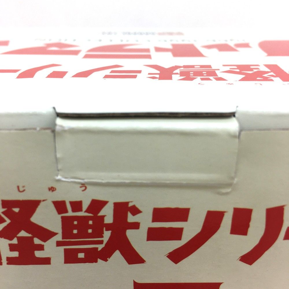 激闘