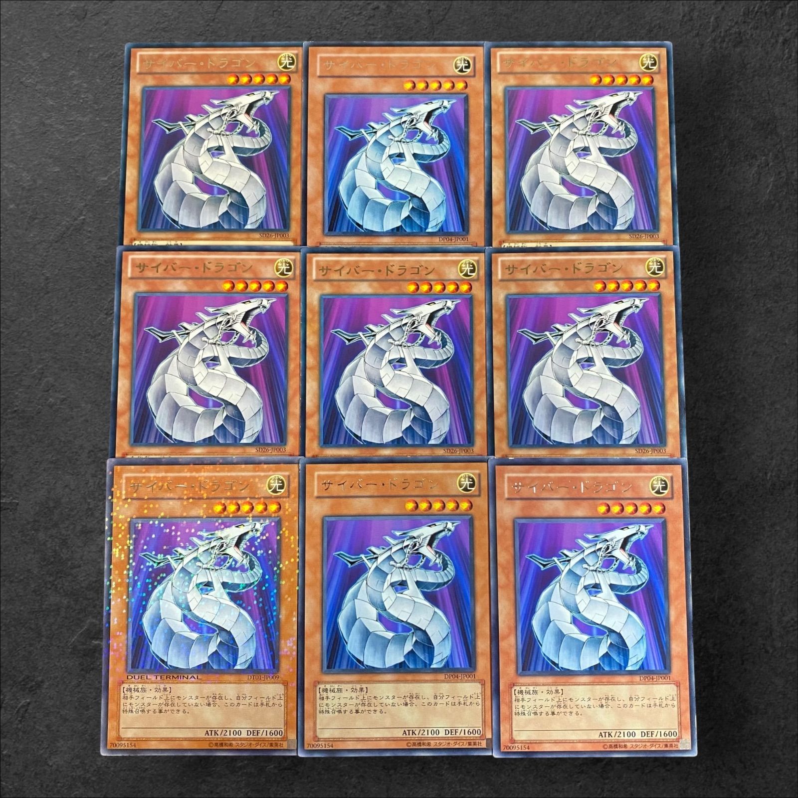 遊戯王 サイバードラゴン レリーフ 8枚セット まとめ 6268【遊戯王】サイバードラゴン レア9枚セット - メルカリ