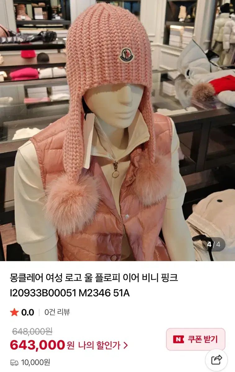 MONCLER モンクレール ウール ホワイト ビーニー