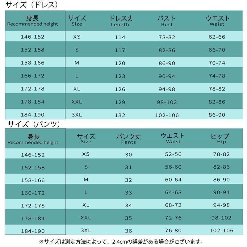 停雲|テイウン コスプレ衣装