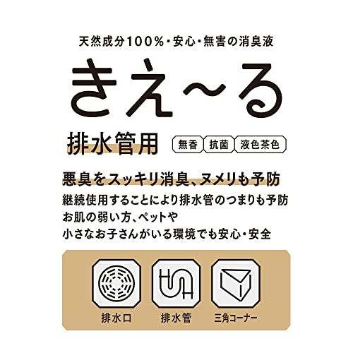 環境大善 きえ～る