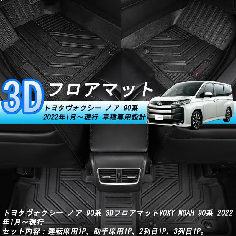 トヨタヴォクシー ノア