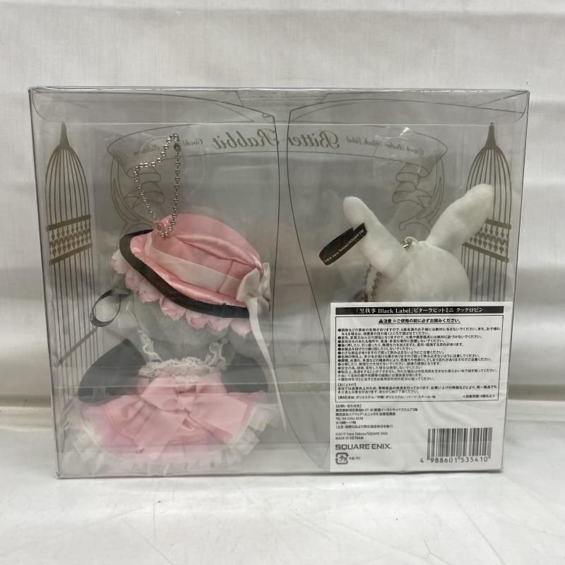 中古】未開封・引っ掛かり取れ)黒執事 Black Label ビター