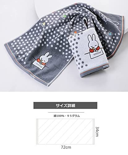 【まとめ買い】ミッフィー タオル フェイスタオル バスタオル ミニバスタオル 柔らかい 綿かわいい おしゃれ キャラクター ギフト (ミッフィー・セットB)