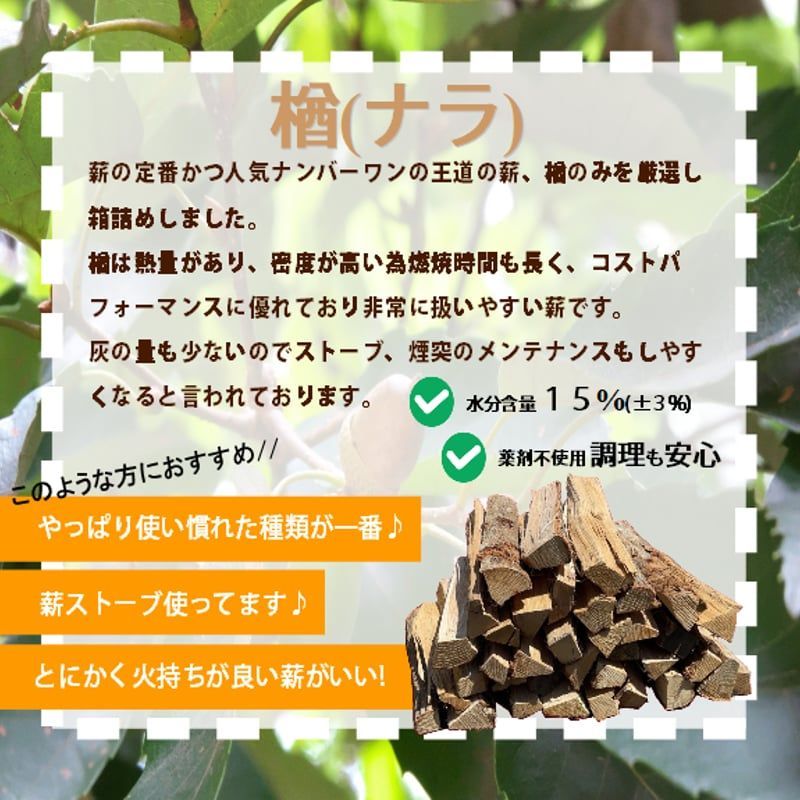 薪用 ナラ100%（受付終了） - その他