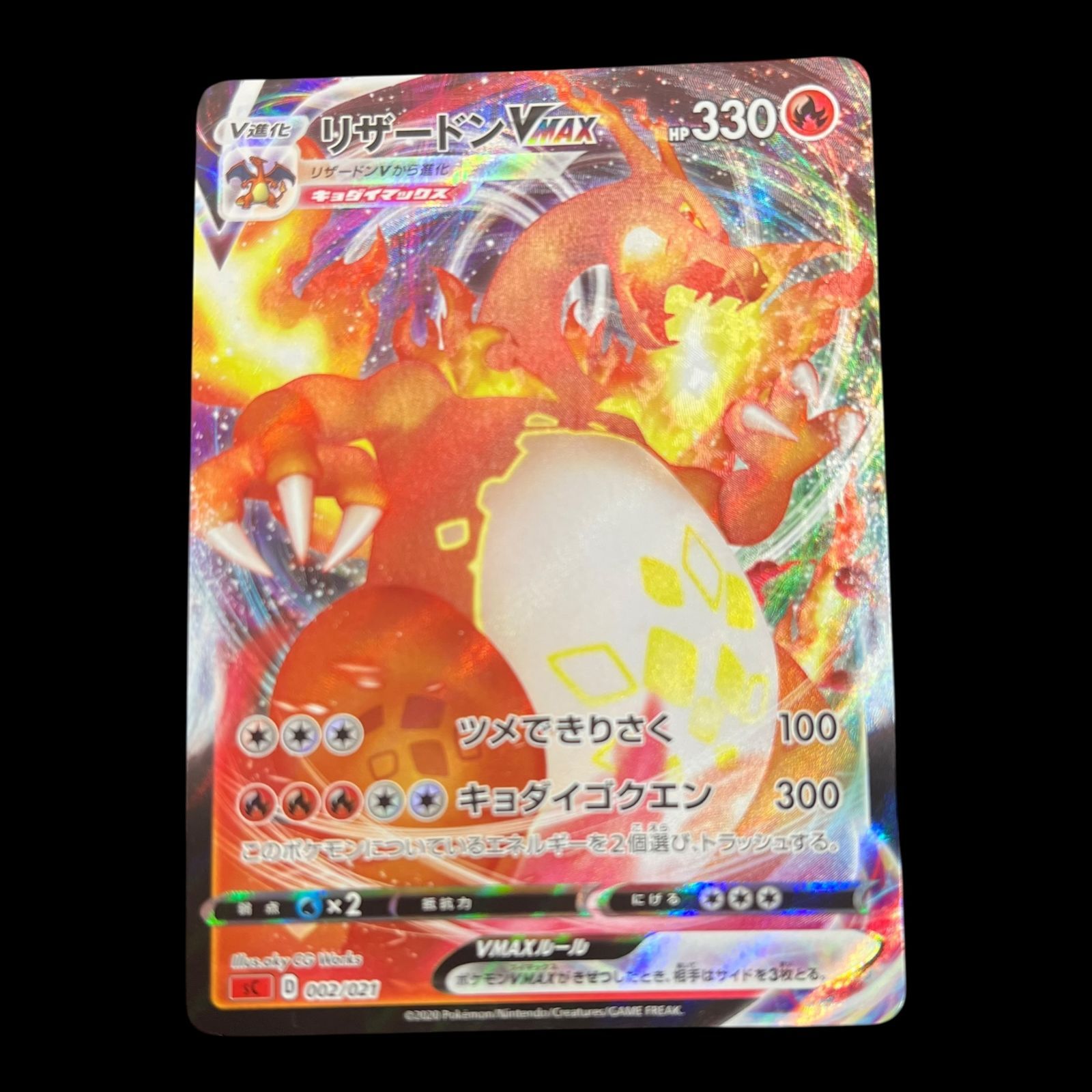 【PSA10】ポケモンカード リザードンVMAX sC2 002/021 リザードンVMAX sC2 002/021 : GAME38JAPAN - 通販 - Yahoo