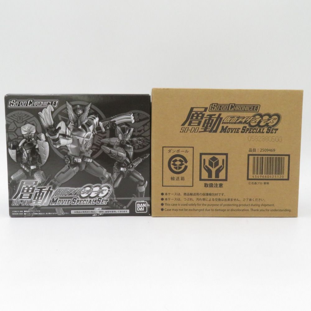 SO-DO CHRONICLE 層動 仮面ライダーオーズ MOVIE SPECIAL SET 未開封品 