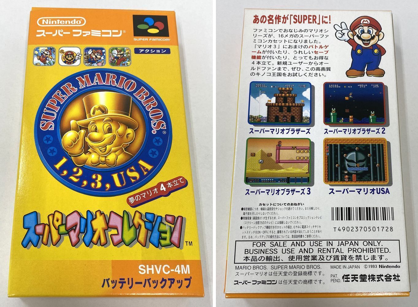 スーパーファミコン ソフト スーパーマリオコレクション　【中古】 【開封品】 【動作確認済】 【17-20240629-A353】 【併売商品】