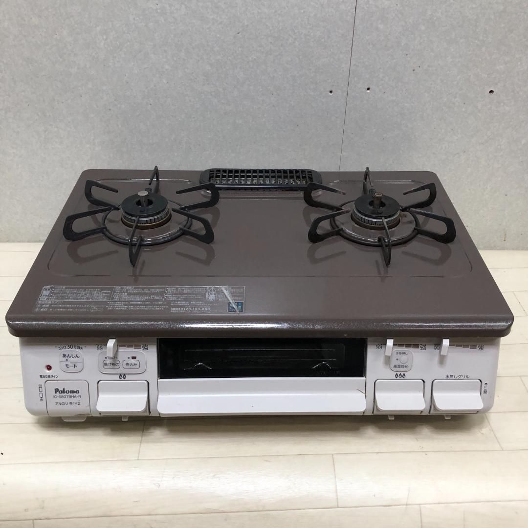 ガステーブル IC-S807BHA-1R