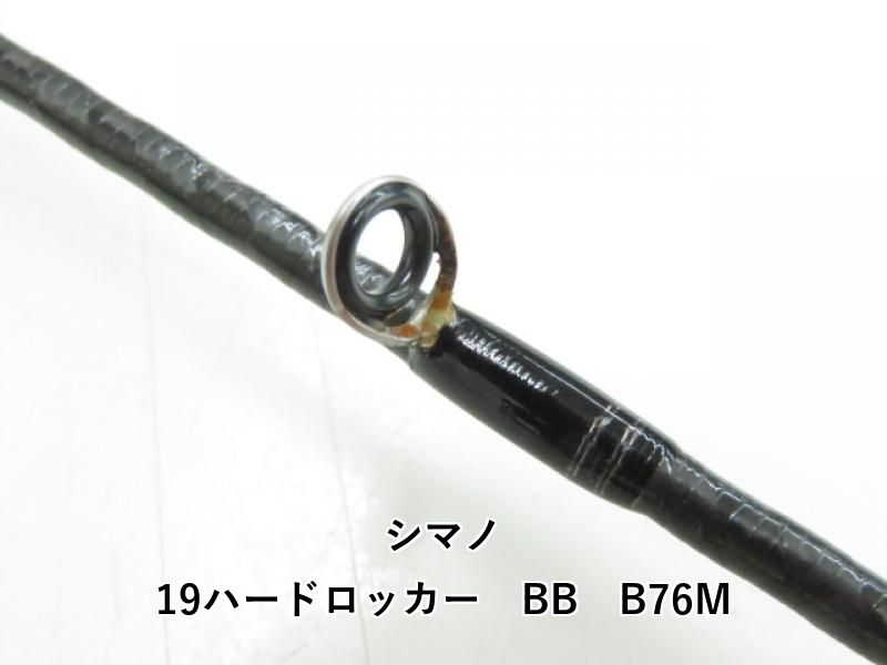 SHIMANO ハードロッカー BB SHIMANO ハードロッカーbb S92MH 遠投