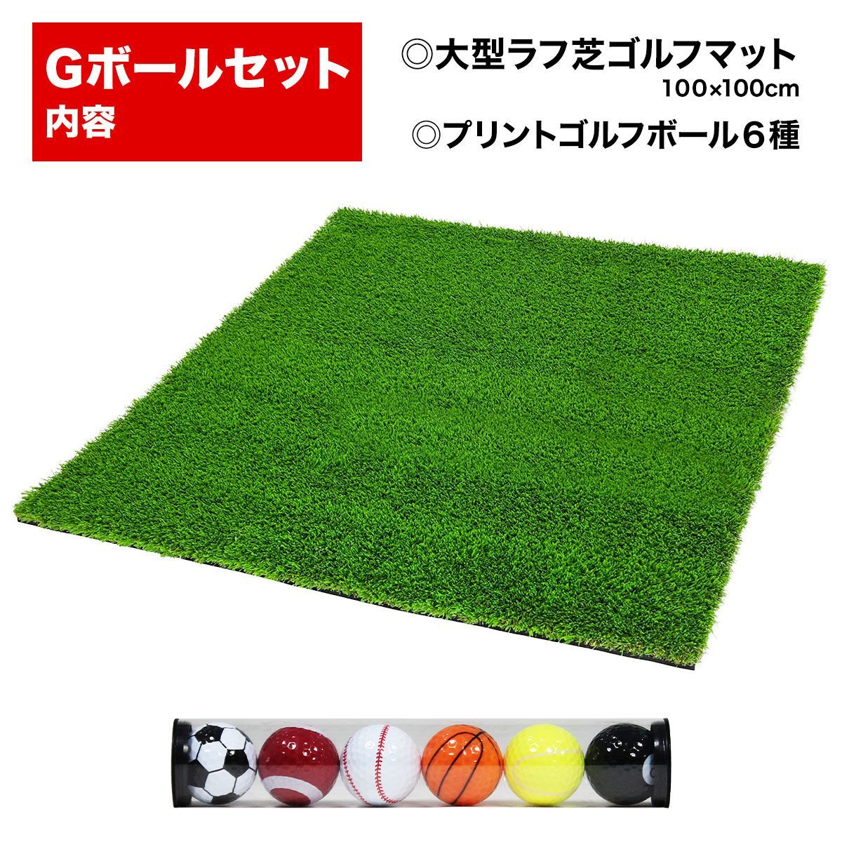 GolfStyle ゴルフマット 35mm ラフ芝 ゴルフ 練習 マット 100×100cm