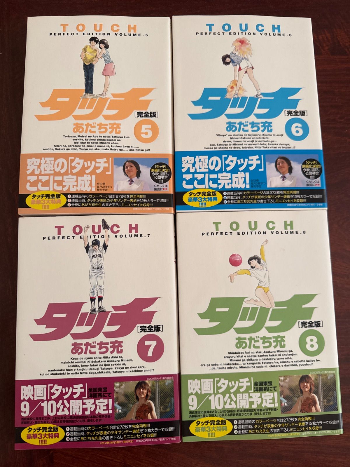 タッチ完全版 1巻〜12巻 全巻帯付き 全初版発行 あだち充 - メルカリ
