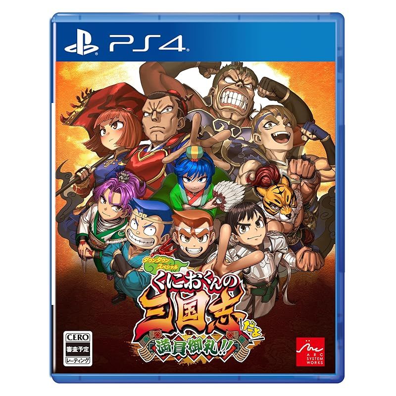 ダウンタウンスペシャル　くにおくんの三国志だよ満員御礼！！ - PS4 0