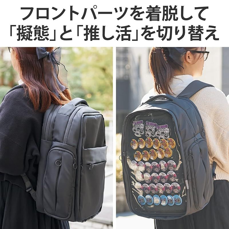 エレコム バックパック 推しごとバッグ 痛バッグ Lサイズ フロントパーツ着脱 擬態モード 推し活モード ブラック BM-OGBP02LBK