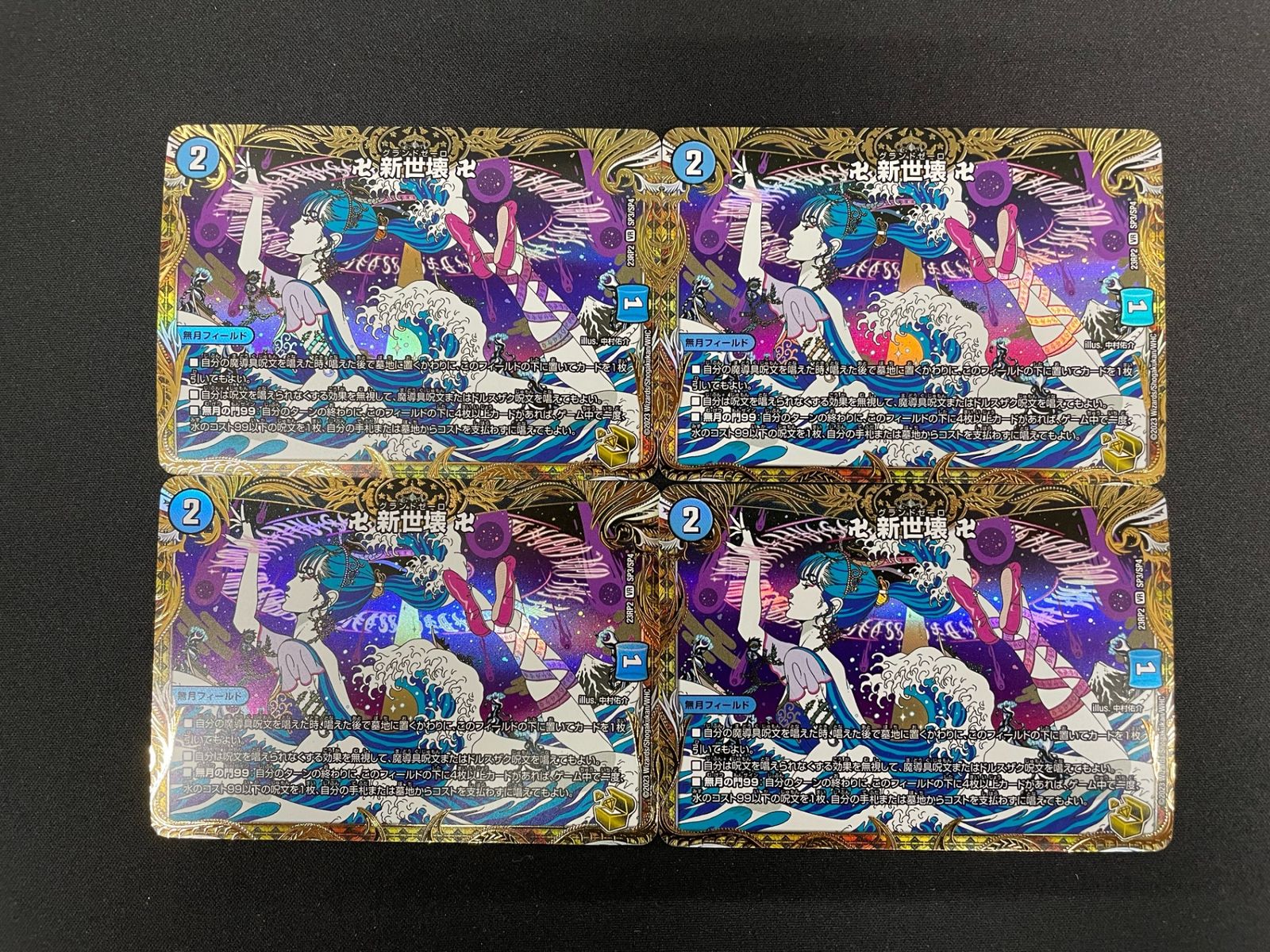 DM23RP2SP3/SP4 卍 新世壊 卍 金トレジャー 4枚セット - メルカリ DM23RP2SP3/SP4 卍 新世壊 卍 金トレジャー 4枚セット - メルカリ