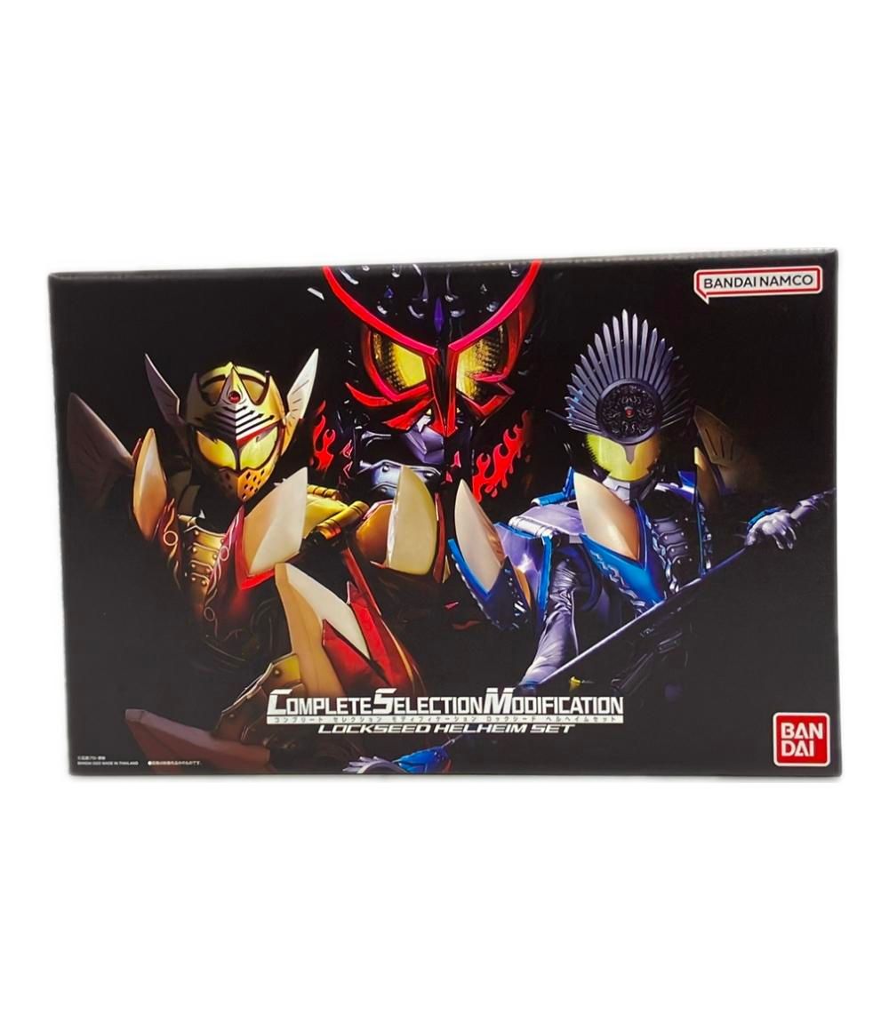 変身玩具 コンプリートセレクション モディフィケーション ロックシードヘルヘイムセット 仮面ライダー鎧武 バンダイ