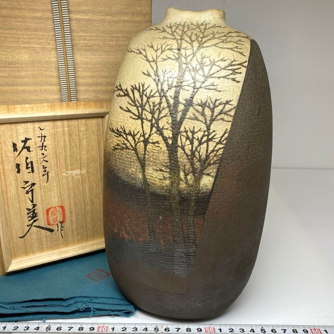 佐伯守美作 象嵌紬彩樹文花瓶 共箱 高さ28.5㎝ トサチ東な6-1207 2F