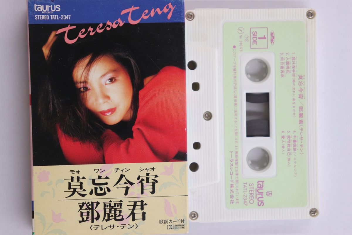 Cassette テレサ テン 莫忘今宵 TATL2347 TAURUS |00110