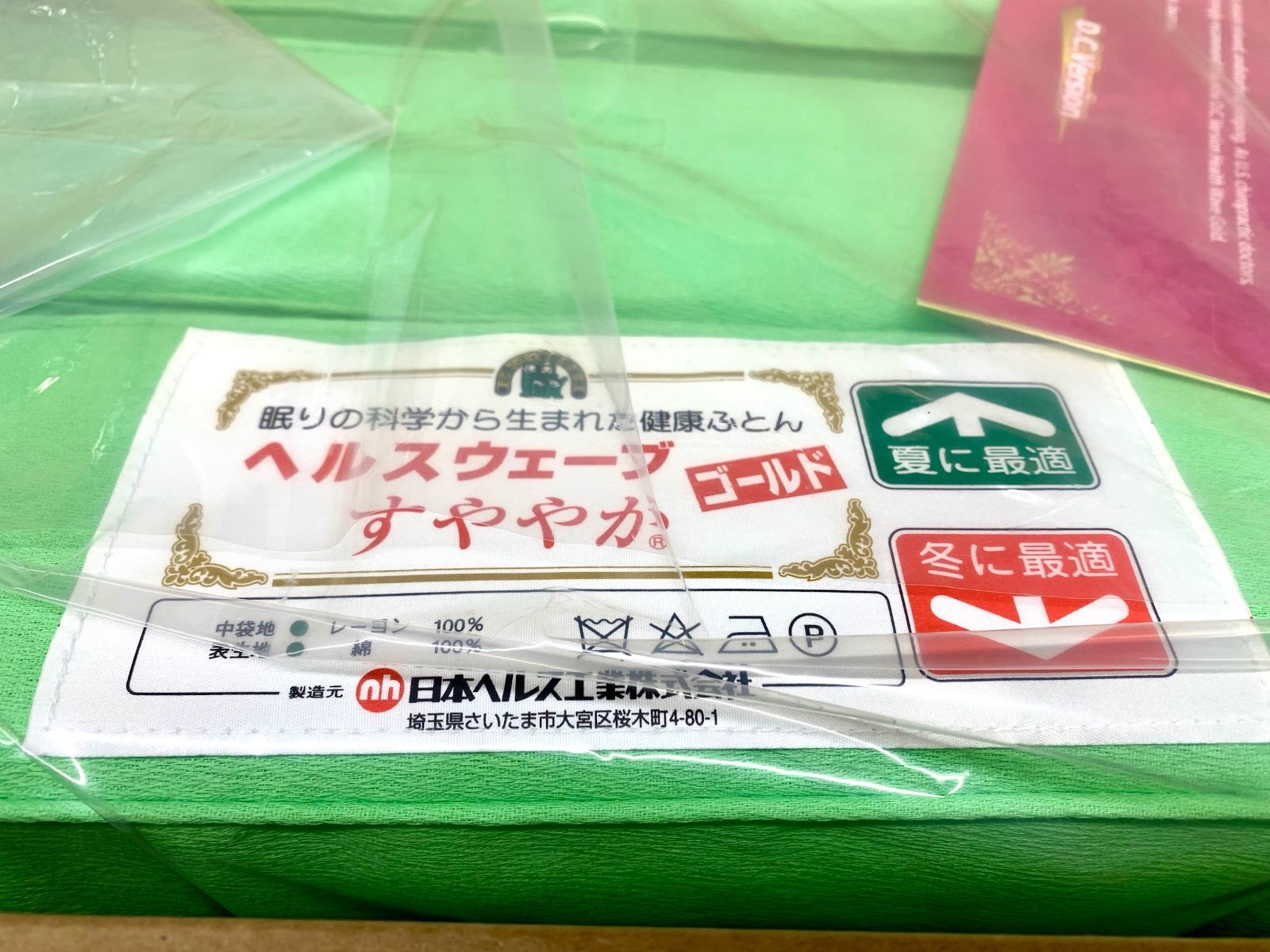 マットレス 高反発