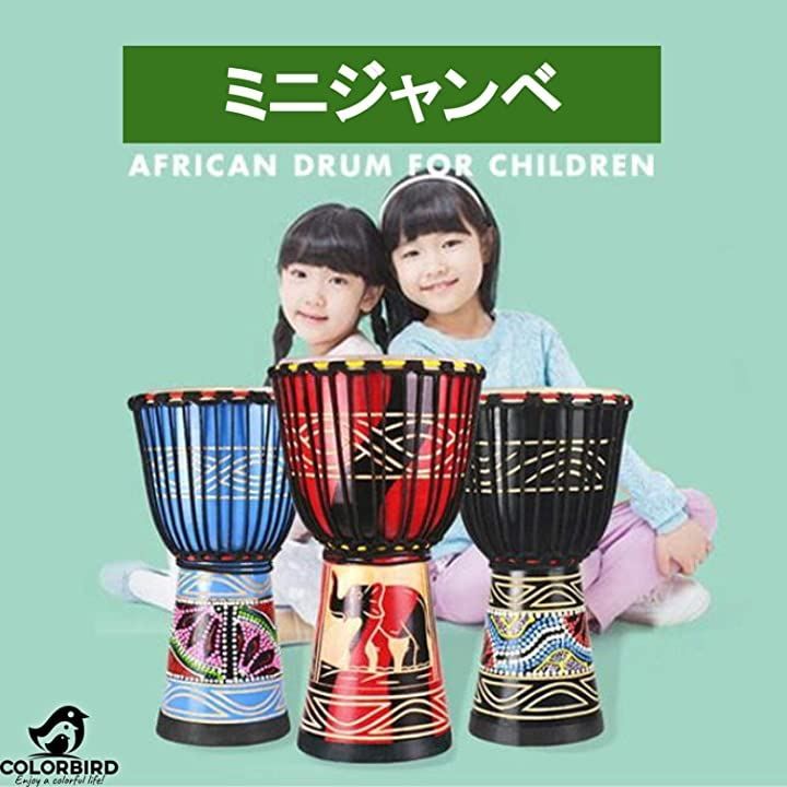 COLORBIRD ジャンベ 打楽器 太鼓 民族楽器 パーカッション カラオケ