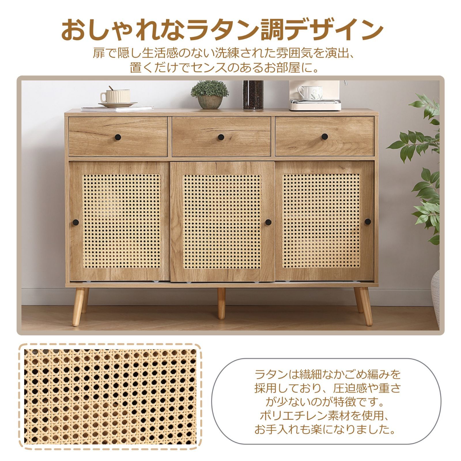 新品】ナチュラル ラタン風2段チェスト 大容量引き出し リビング用